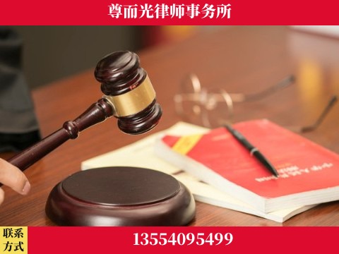渭南-婚姻家事律师
